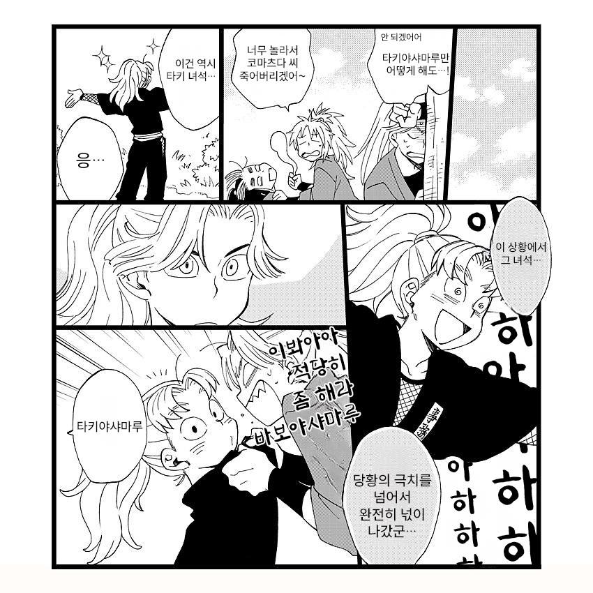 닌타마 구다공주와 사무원이 서로 바뀜 ㅂㅇ (6)