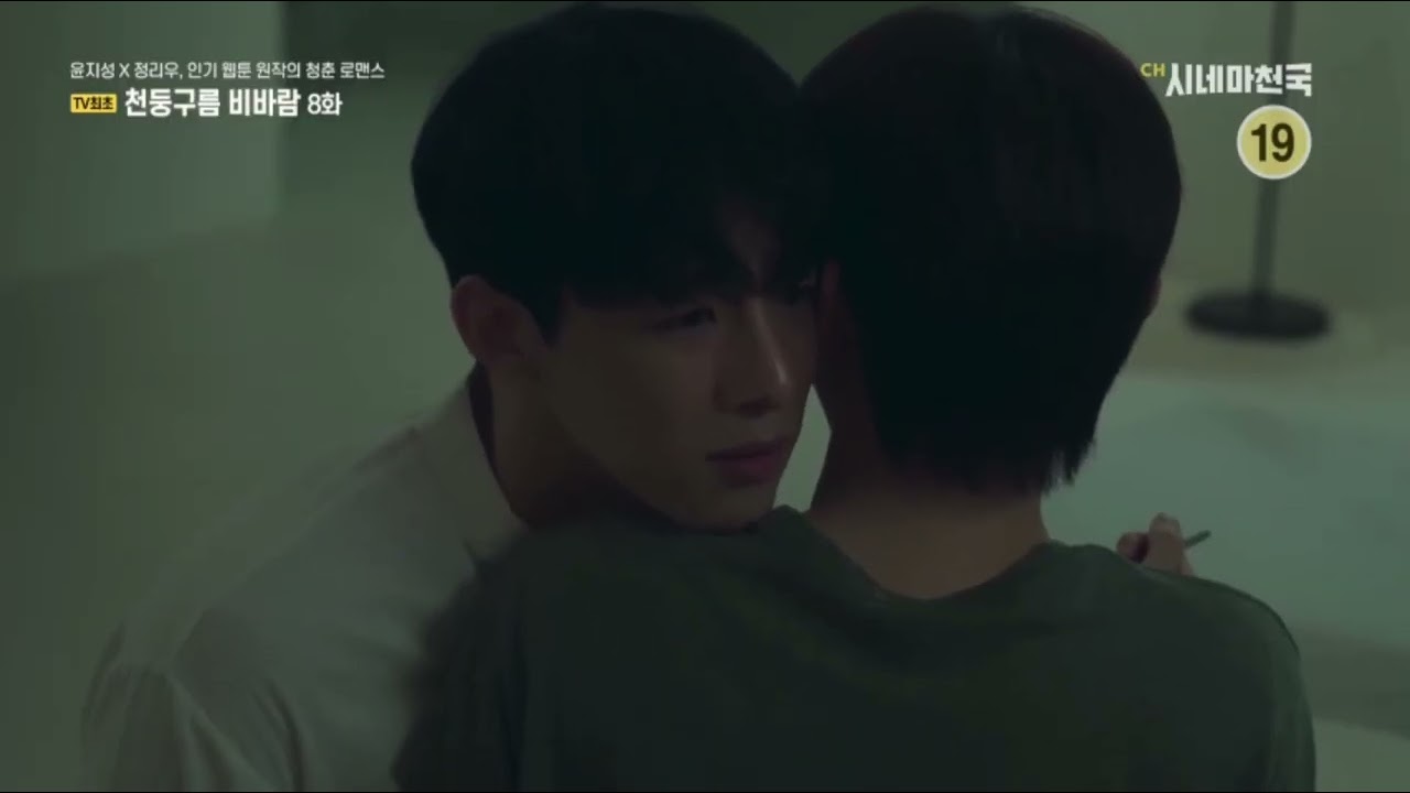 委屈巴巴🥺#천둥구름비바람 #ThundercloudRainstorm#윤지성 #blkdrama  #blseries