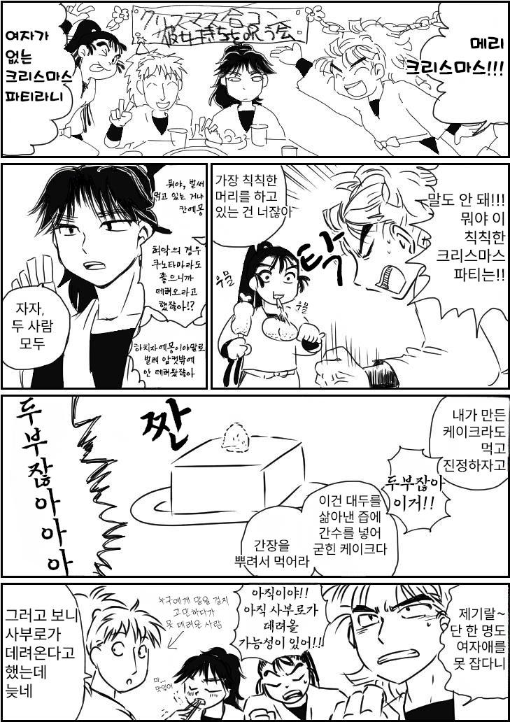 닌타마 5닌 잔인한 클마+ㅉ ㅂㅇ (1)