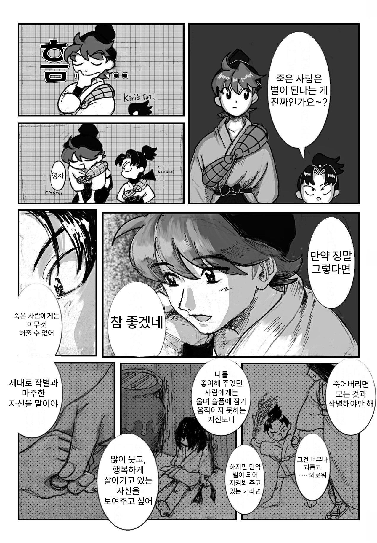 닌타마 굿 럭 ㅂㅇ (3)