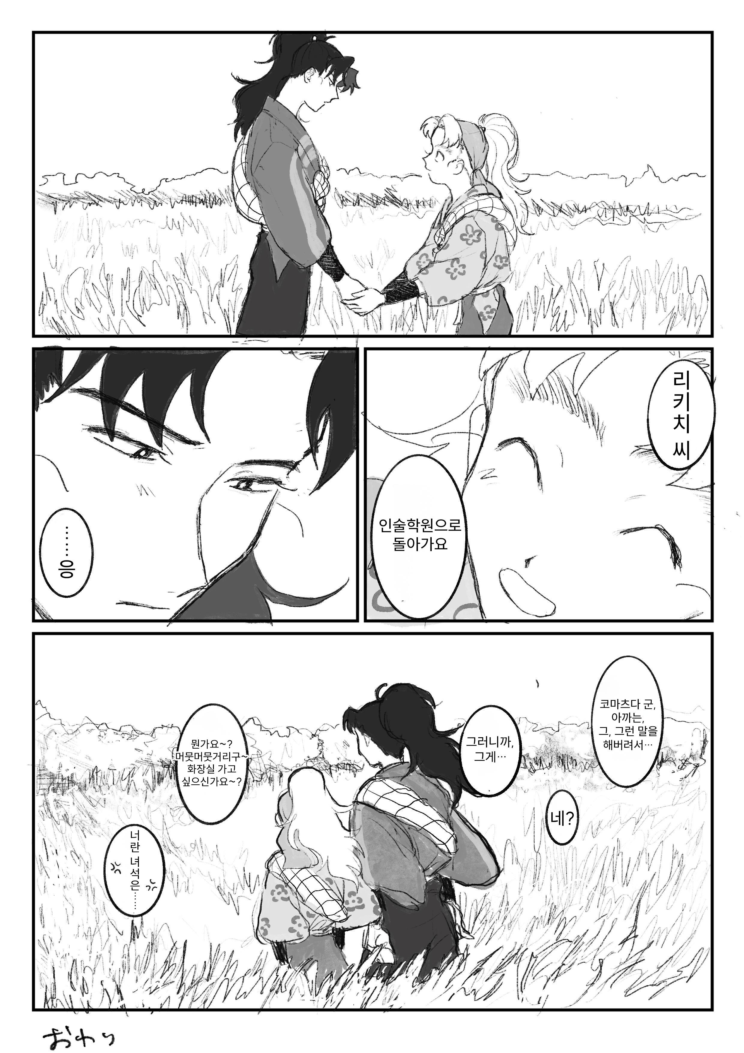 닌타마 그는 ○○○○에게 혼나고 싶었다 ㅂㅇ (7)