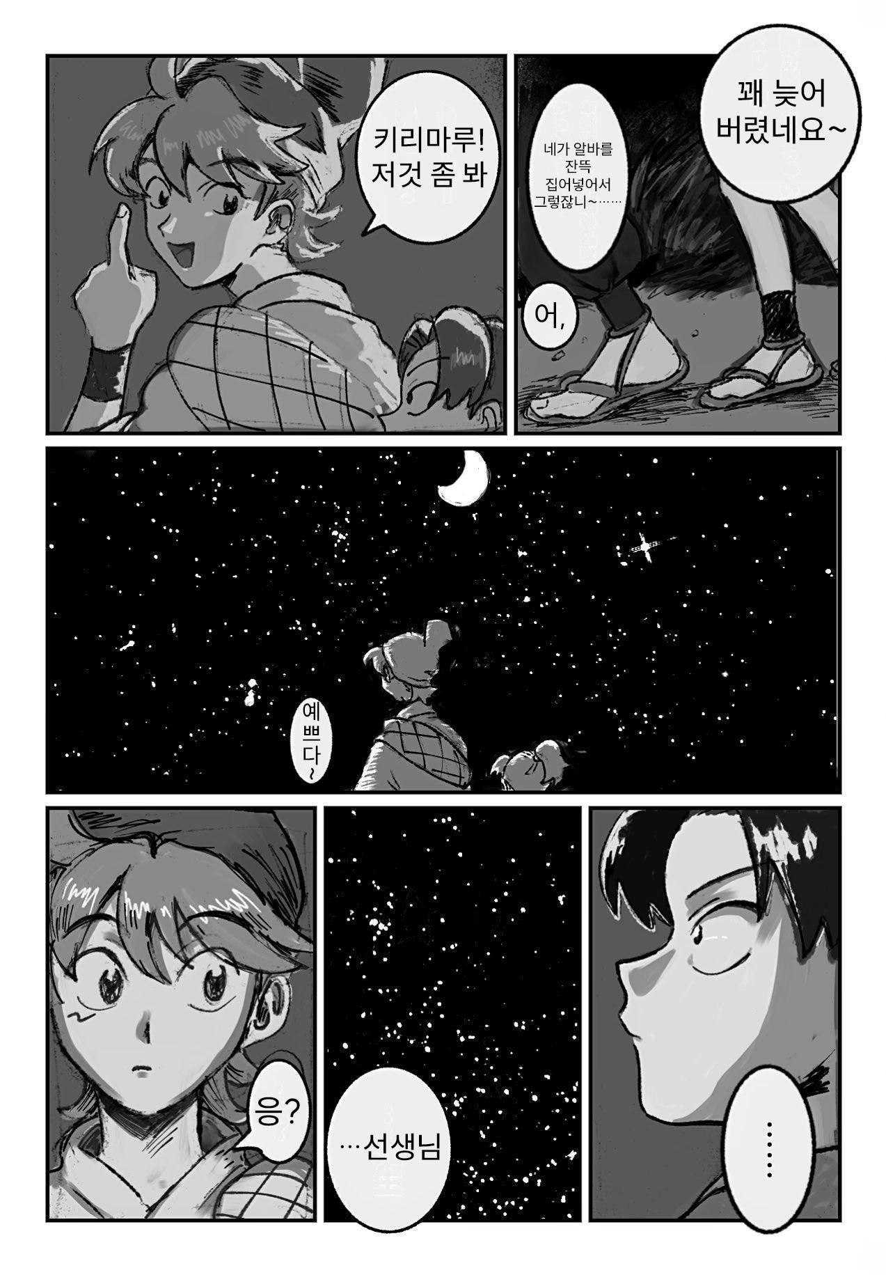 닌타마 굿 럭 ㅂㅇ (2)