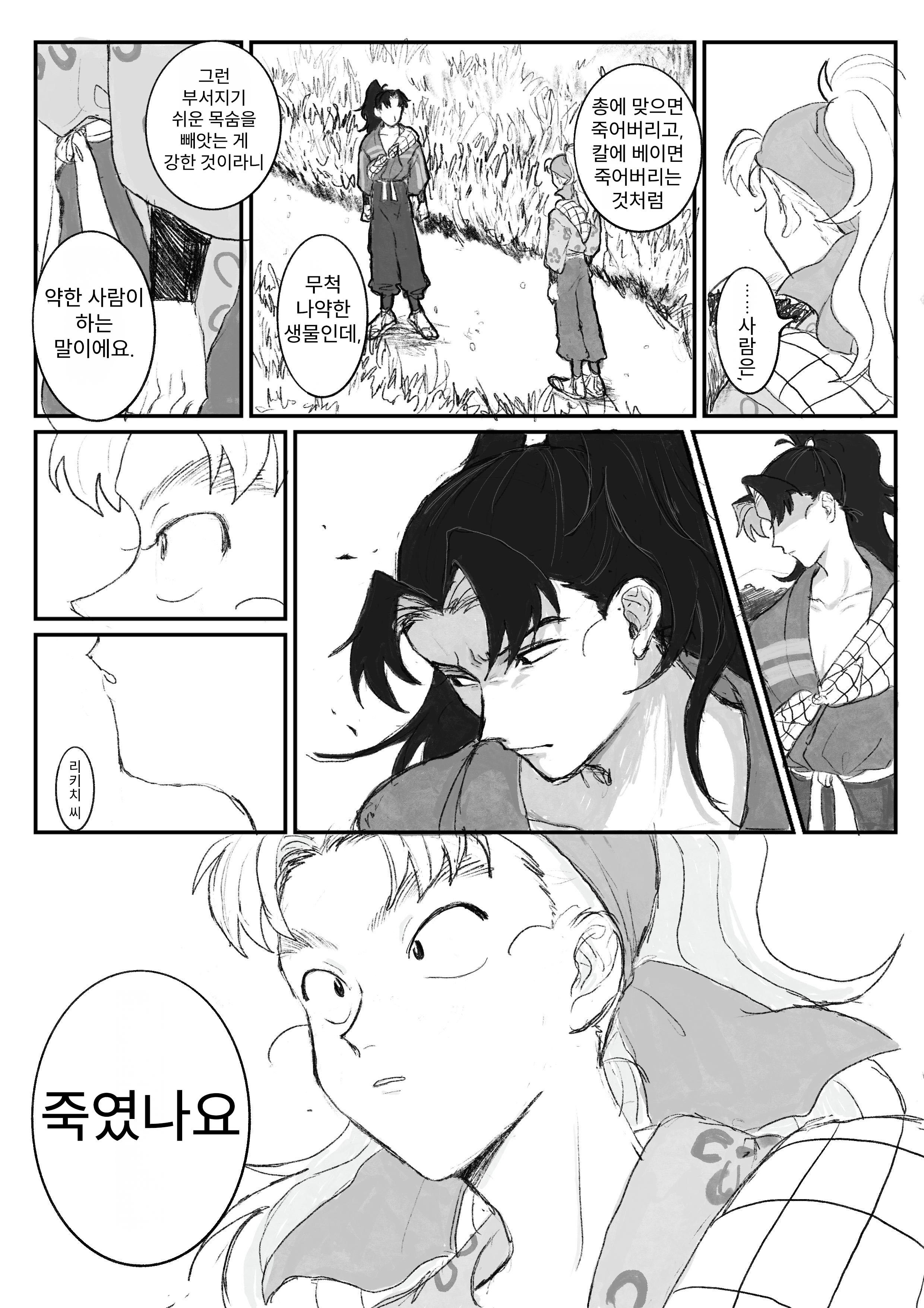 닌타마 그는 ○○○○에게 혼나고 싶었다 ㅂㅇ (3)