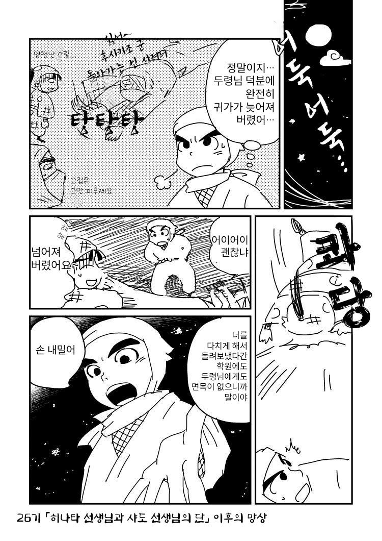 닌타마 5닌+리코마+타소후시 ㅉ ㅂㅇ (3)