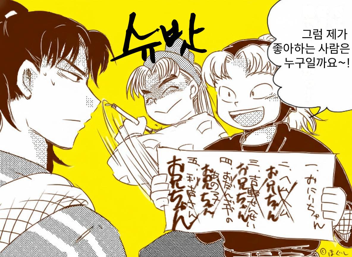 닌타마 유사쿠에게 리키치는 ㅉ 3장 ㅂㅇ (2)