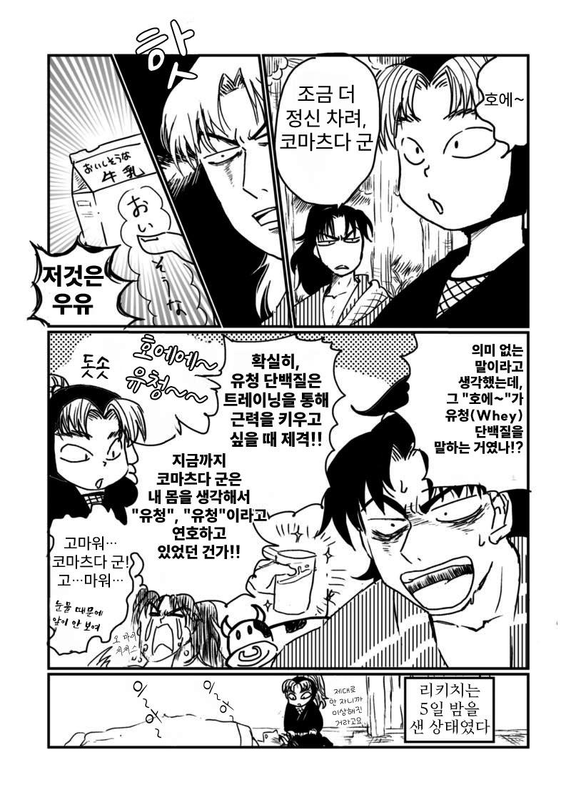 닌타마 스타벅스 마법의 주문+ㅉ 2장 ㅂㅇ (3)