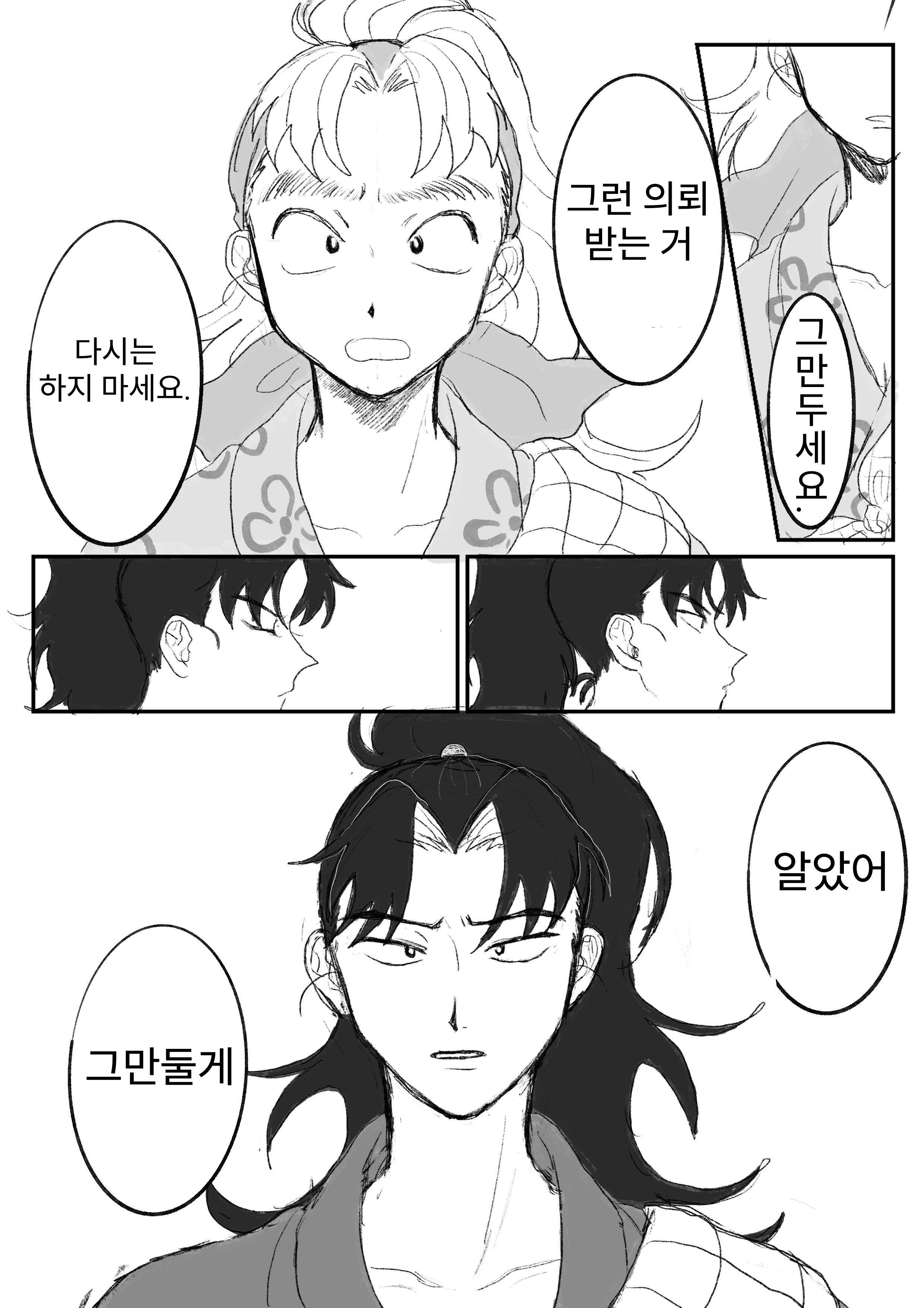 닌타마 그는 ○○○○에게 혼나고 싶었다 ㅂㅇ (6)