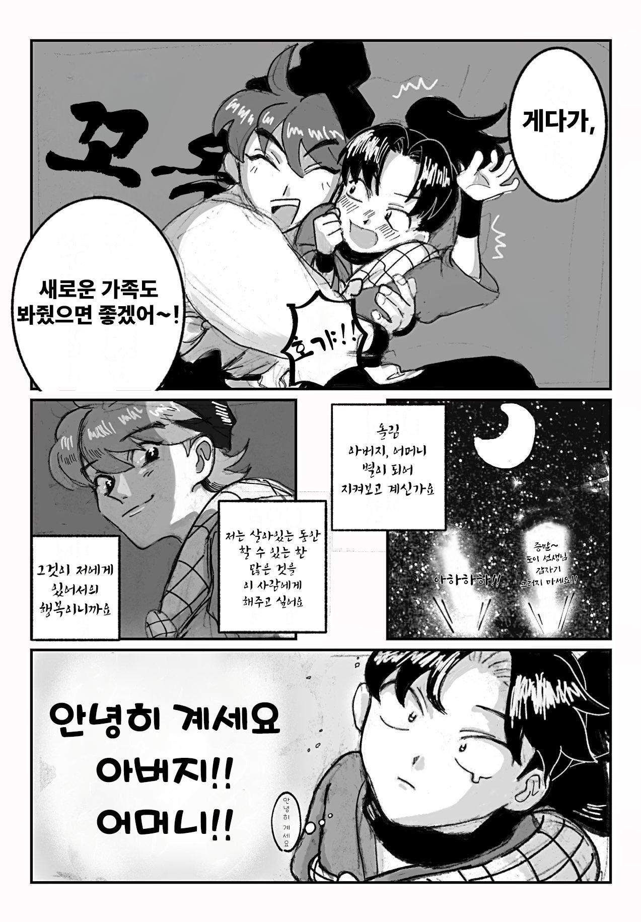 닌타마 굿 럭 ㅂㅇ (4)