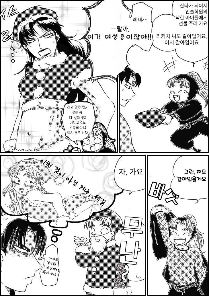 닌타마 스타벅스 마법의 주문+ㅉ 2장 ㅂㅇ (2)