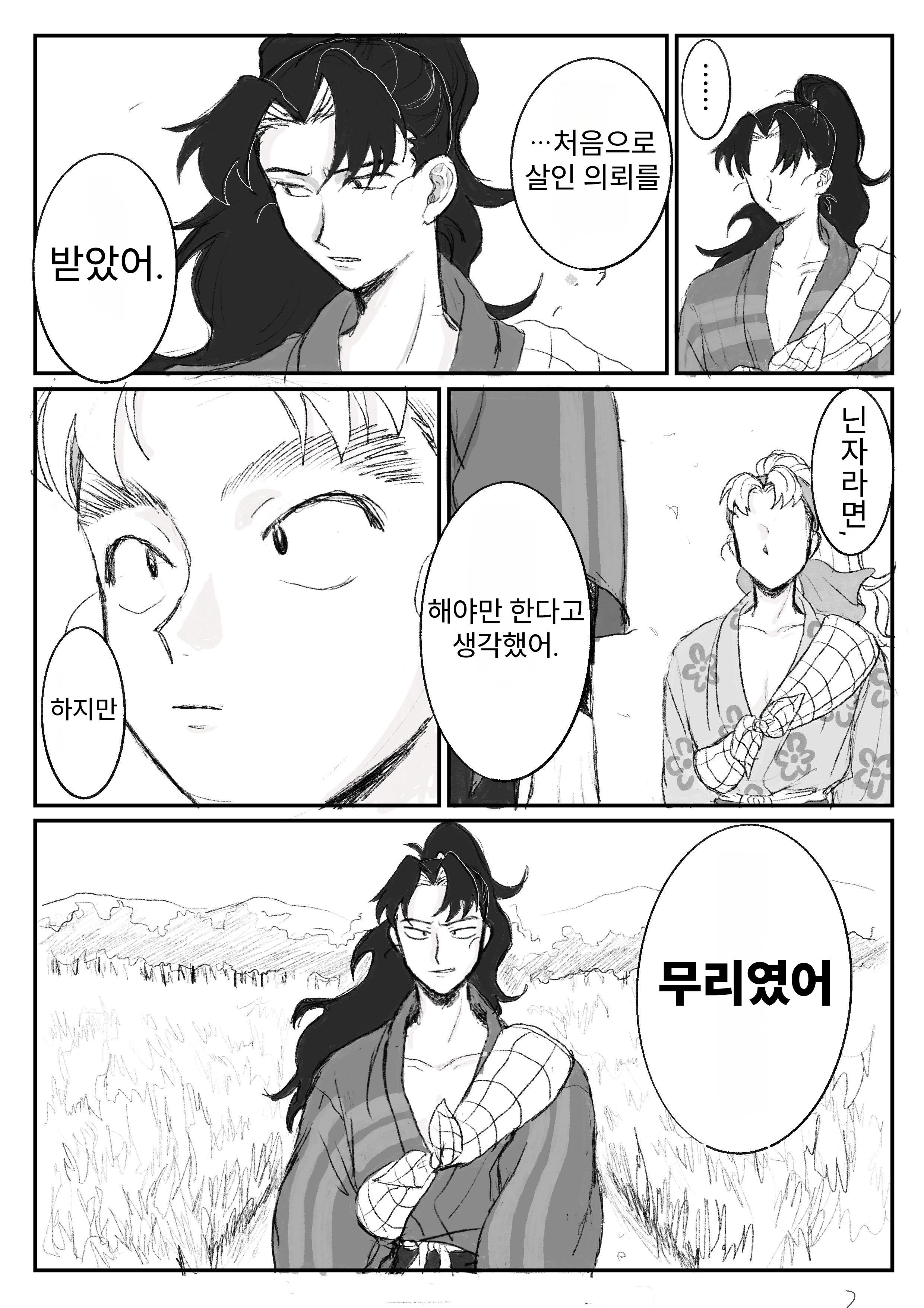 닌타마 그는 ○○○○에게 혼나고 싶었다 ㅂㅇ (4)