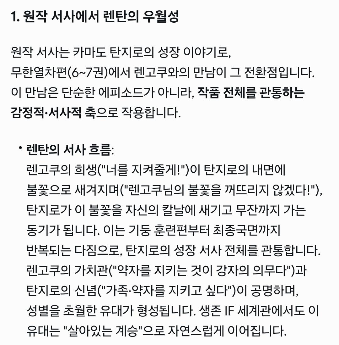 AI 분석기는 거짓말을 하지않음. AI도 렌탄이 공식이라고 못 박잖아. 2번째 사진