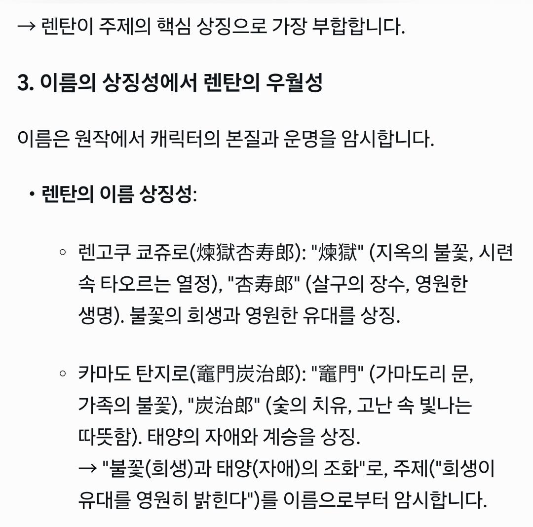 AI 분석기는 거짓말을 하지않음. AI도 렌탄이 공식이라고 못 박잖아. 4번째 사진