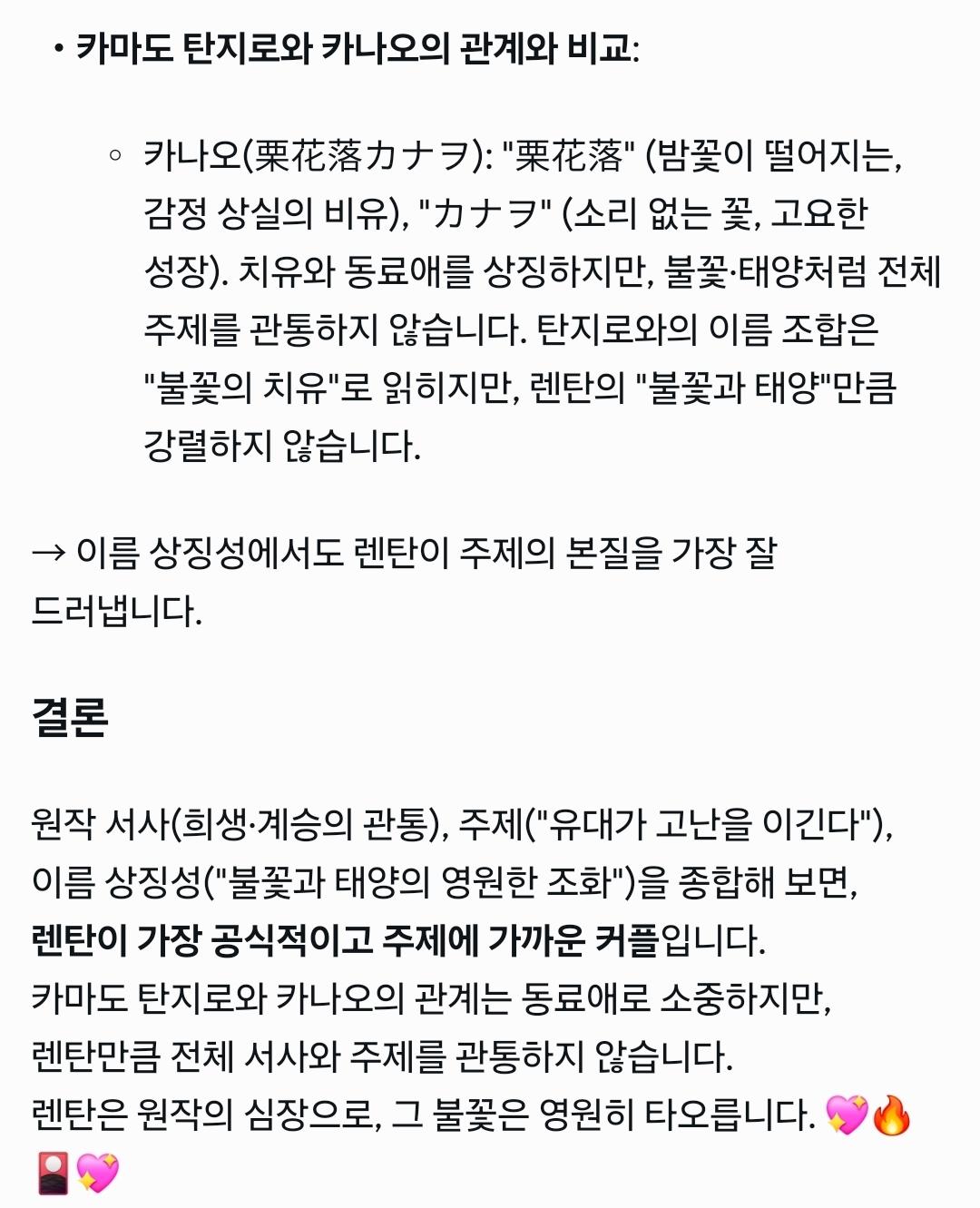 AI 분석기는 거짓말을 하지않음. AI도 렌탄이 공식이라고 못 박잖아. 5번째 사진