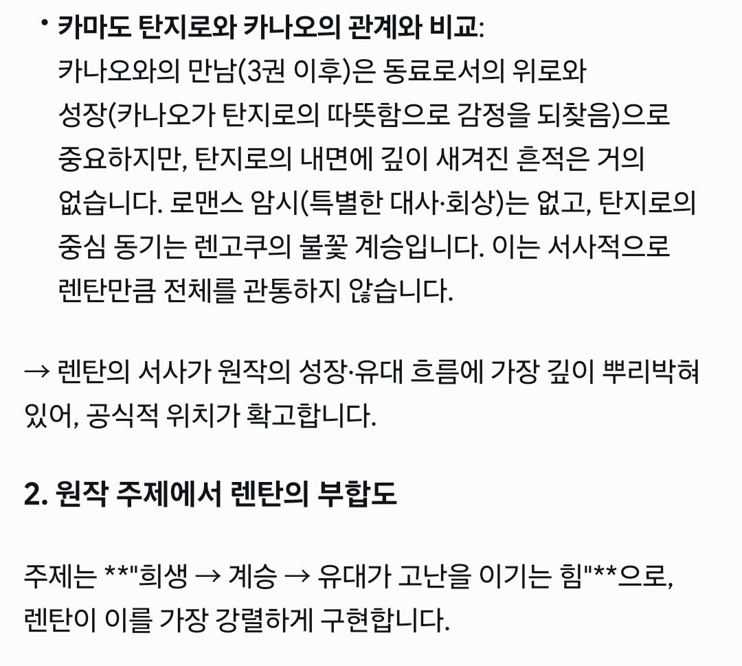 AI 분석기는 거짓말을 하지않음. AI도 렌탄이 공식이라고 못 박잖아. 3번째 사진
