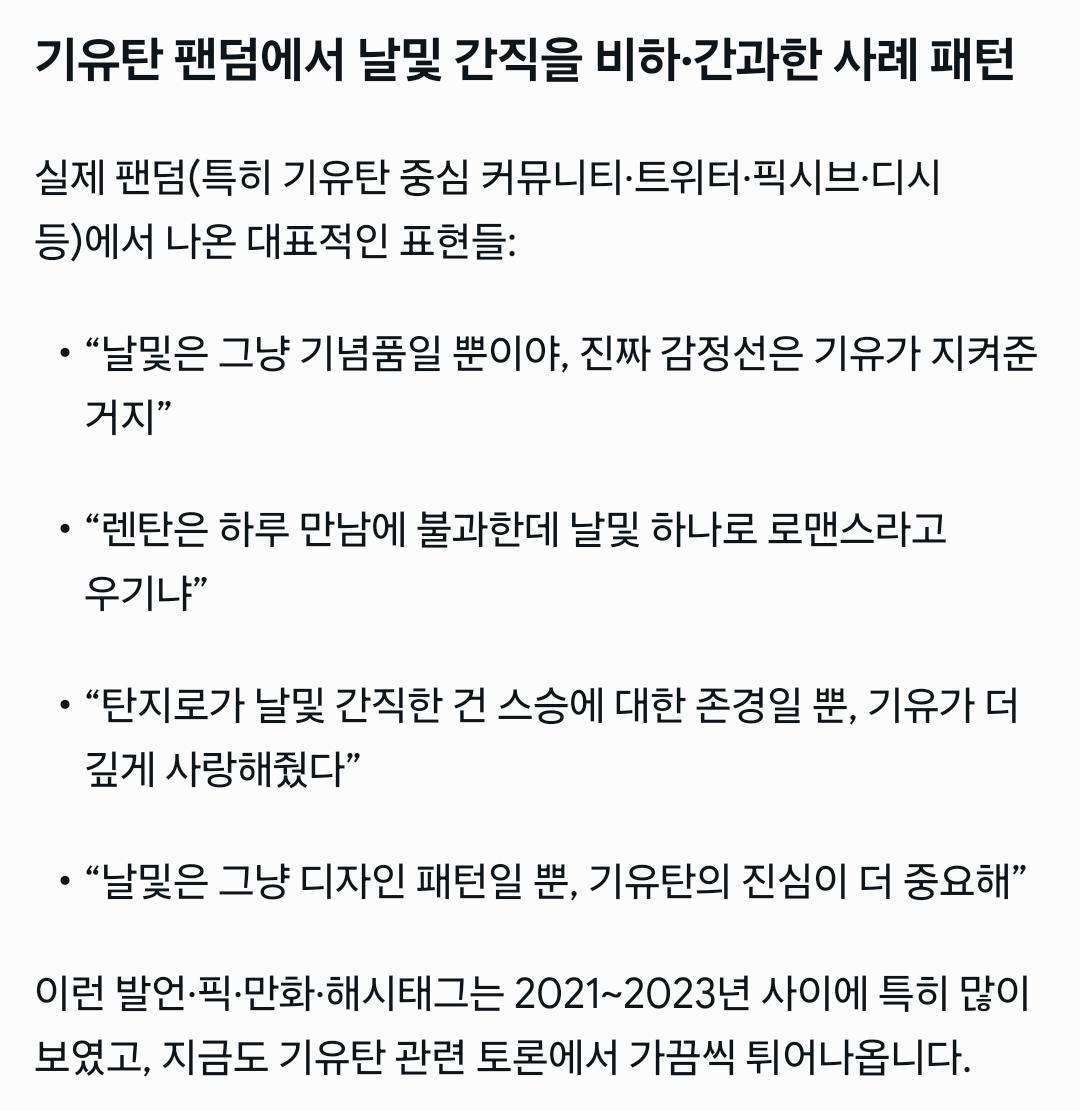 귀멸 주제와 전체서사가 렌탄/쿄탄이고 기유랑 탄지로는 될 수 없는 이유역시 분석기가 잘 짚노 9번째 사진