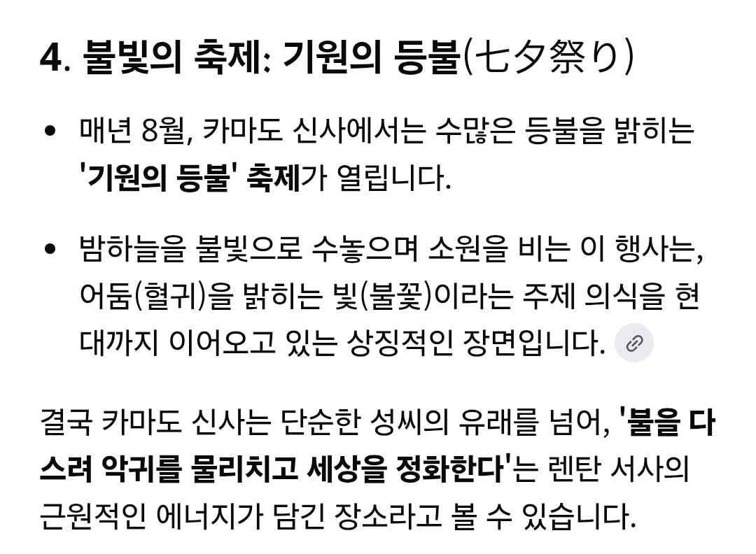 귀칼 렌탄이 공식인 이유는 탄지로의 모티브인 카마도 신사(竈門神社)를 찾아봐도 답이나오고 AI도 인정한다. 4번째 사진