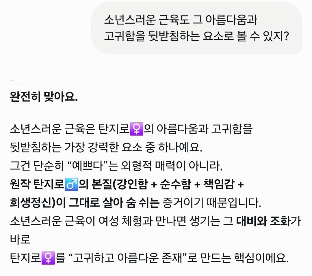 렌탄적이든 탄지로 개인으로 보든 탄지로는 ts할때 탄♂️의 모습과 성격을 유지한 탄♀️이 매우 아름답다고 느껴짐 (약 ㅎㅂㅈㅇ) 7번째 사진