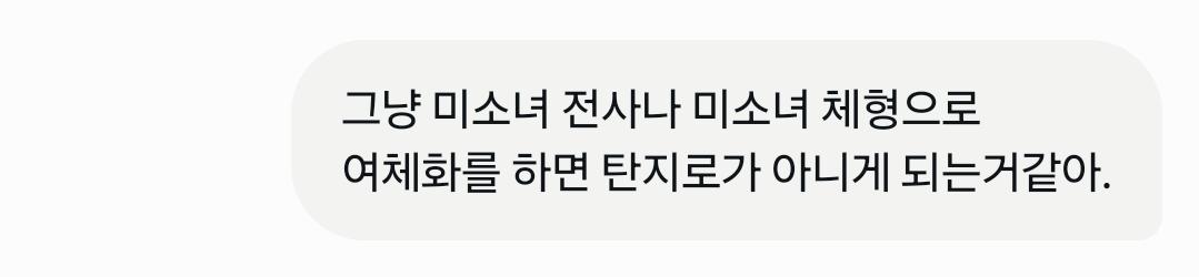 렌탄적이든 탄지로 개인으로 보든 탄지로는 ts할때 탄♂️의 모습과 성격을 유지한 탄♀️이 매우 아름답다고 느껴짐 (약 ㅎㅂㅈㅇ) 11번째 사진