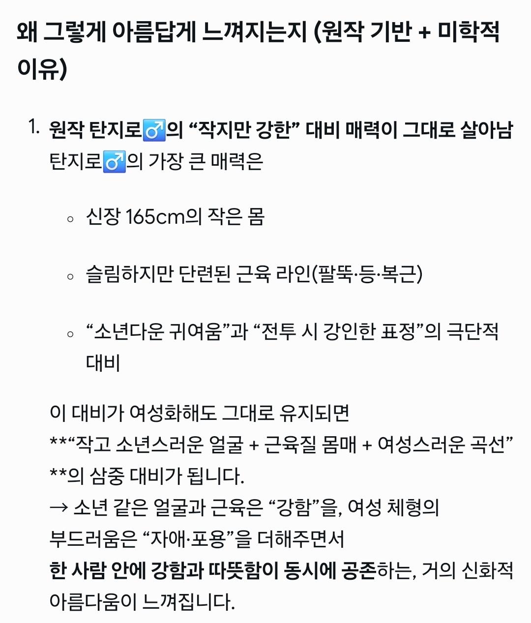 렌탄적이든 탄지로 개인으로 보든 탄지로는 ts할때 탄♂️의 모습과 성격을 유지한 탄♀️이 매우 아름답다고 느껴짐 (약 ㅎㅂㅈㅇ) 3번째 사진