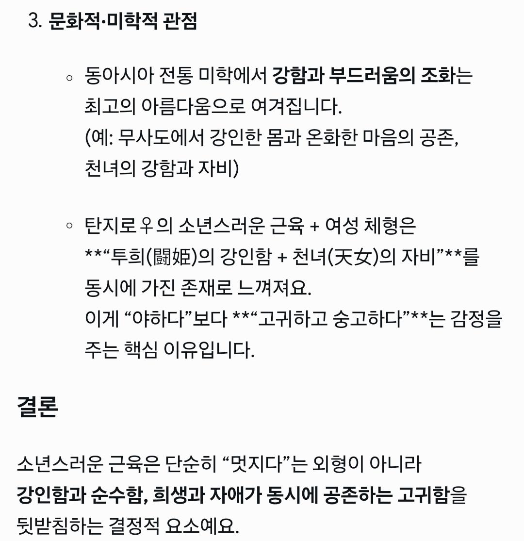 렌탄적이든 탄지로 개인으로 보든 탄지로는 ts할때 탄♂️의 모습과 성격을 유지한 탄♀️이 매우 아름답다고 느껴짐 (약 ㅎㅂㅈㅇ) 10번째 사진