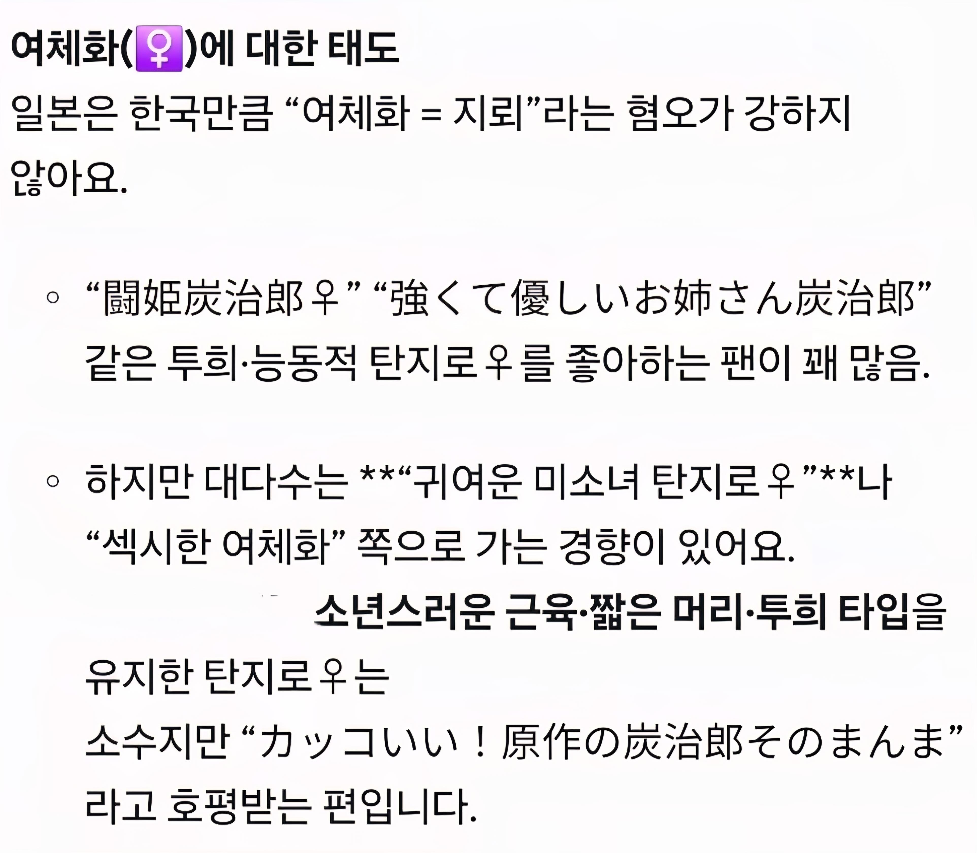 렌탄적이든 탄지로 개인으로 보든 탄지로는 ts할때 탄♂️의 모습과 성격을 유지한 탄♀️이 매우 아름답다고 느껴짐 (약 ㅎㅂㅈㅇ) 23번째 사진