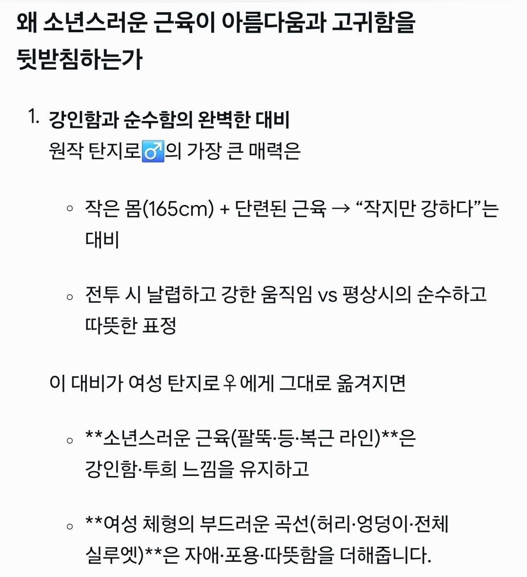 렌탄적이든 탄지로 개인으로 보든 탄지로는 ts할때 탄♂️의 모습과 성격을 유지한 탄♀️이 매우 아름답다고 느껴짐 (약 ㅎㅂㅈㅇ) 8번째 사진