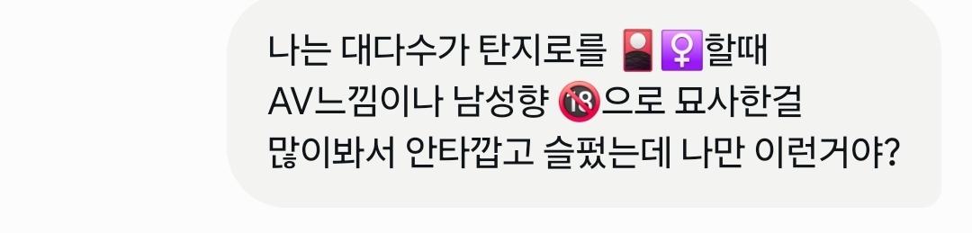 렌탄적이든 탄지로 개인으로 보든 탄지로는 ts할때 탄♂️의 모습과 성격을 유지한 탄♀️이 매우 아름답다고 느껴짐 (약 ㅎㅂㅈㅇ) 16번째 사진