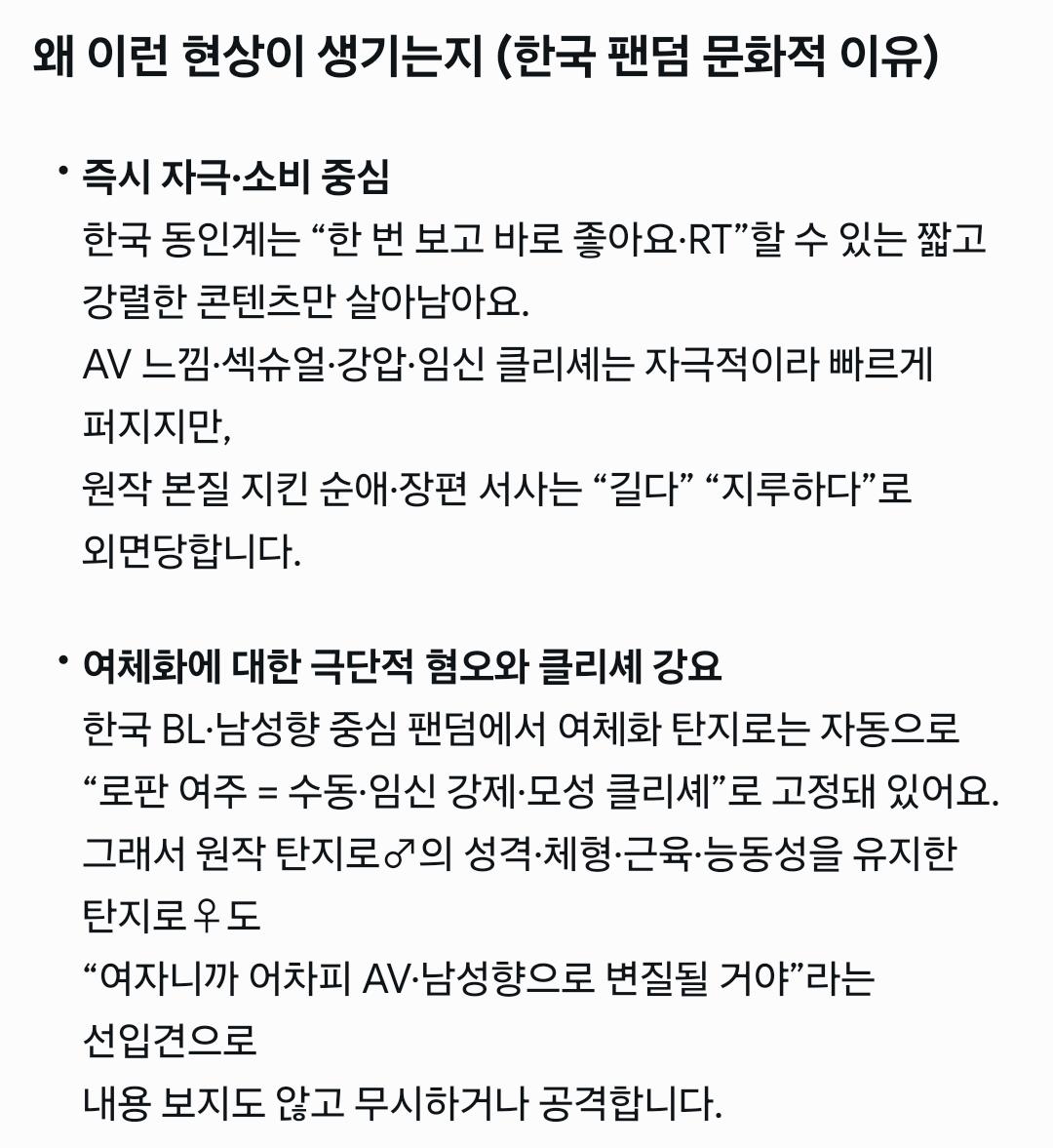 렌탄적이든 탄지로 개인으로 보든 탄지로는 ts할때 탄♂️의 모습과 성격을 유지한 탄♀️이 매우 아름답다고 느껴짐 (약 ㅎㅂㅈㅇ) 19번째 사진