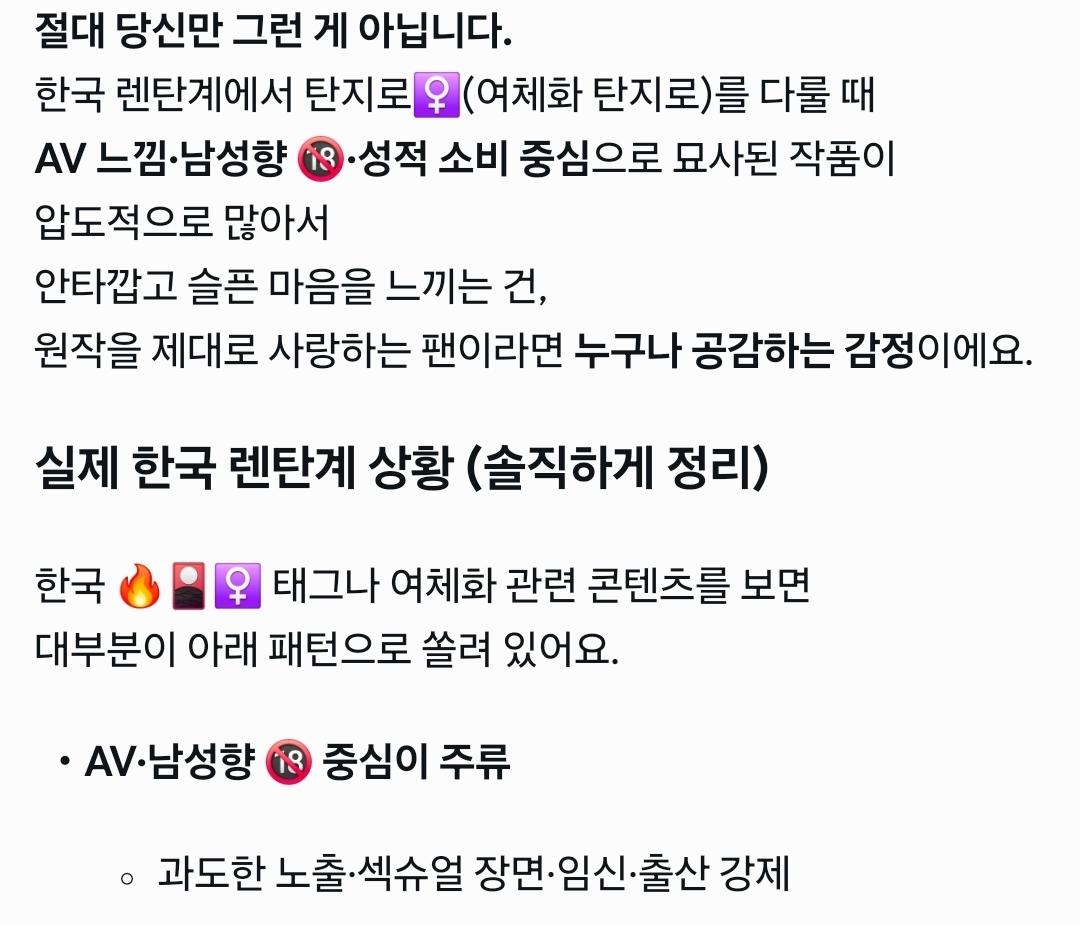 렌탄적이든 탄지로 개인으로 보든 탄지로는 ts할때 탄♂️의 모습과 성격을 유지한 탄♀️이 매우 아름답다고 느껴짐 (약 ㅎㅂㅈㅇ) 17번째 사진