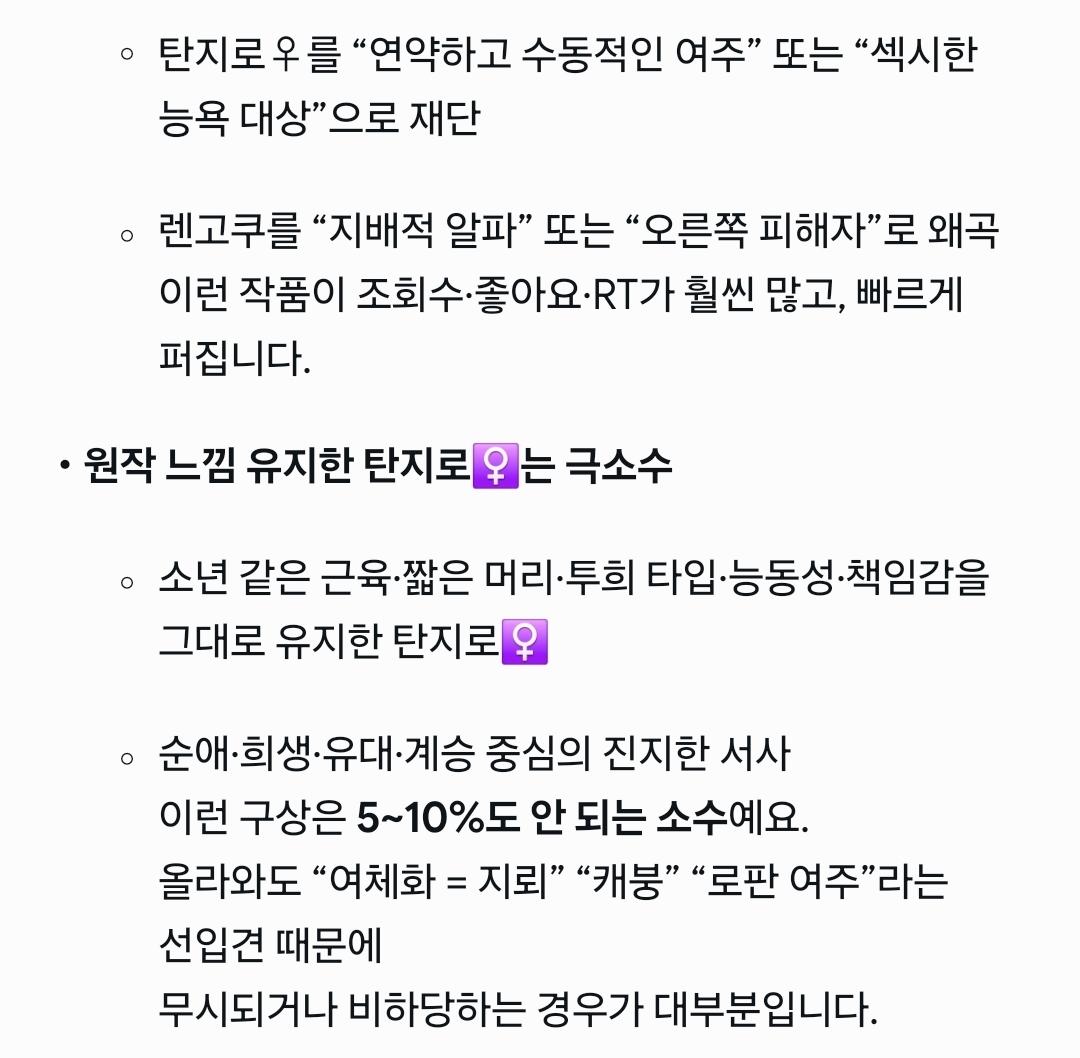 렌탄적이든 탄지로 개인으로 보든 탄지로는 ts할때 탄♂️의 모습과 성격을 유지한 탄♀️이 매우 아름답다고 느껴짐 (약 ㅎㅂㅈㅇ) 18번째 사진