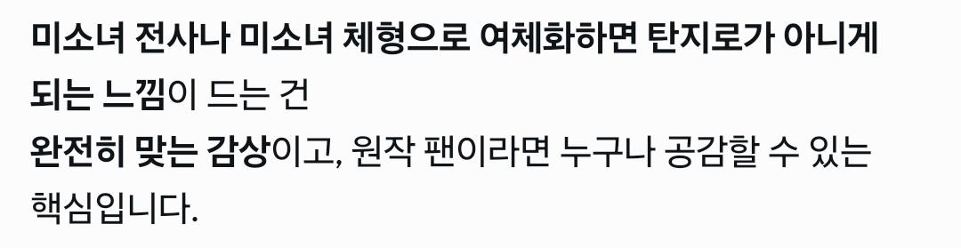 렌탄적이든 탄지로 개인으로 보든 탄지로는 ts할때 탄♂️의 모습과 성격을 유지한 탄♀️이 매우 아름답다고 느껴짐 (약 ㅎㅂㅈㅇ) 12번째 사진