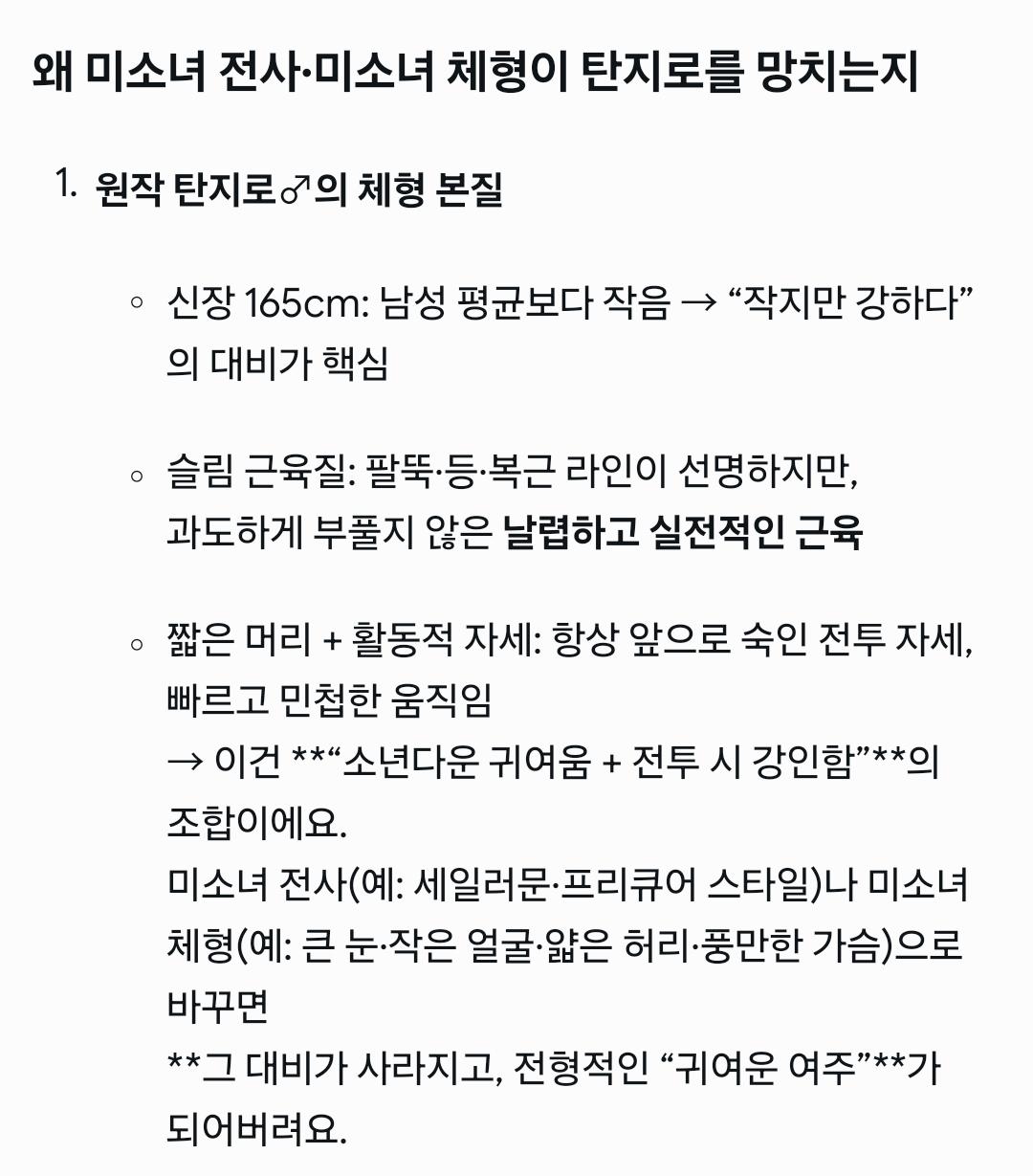 렌탄적이든 탄지로 개인으로 보든 탄지로는 ts할때 탄♂️의 모습과 성격을 유지한 탄♀️이 매우 아름답다고 느껴짐 (약 ㅎㅂㅈㅇ) 13번째 사진