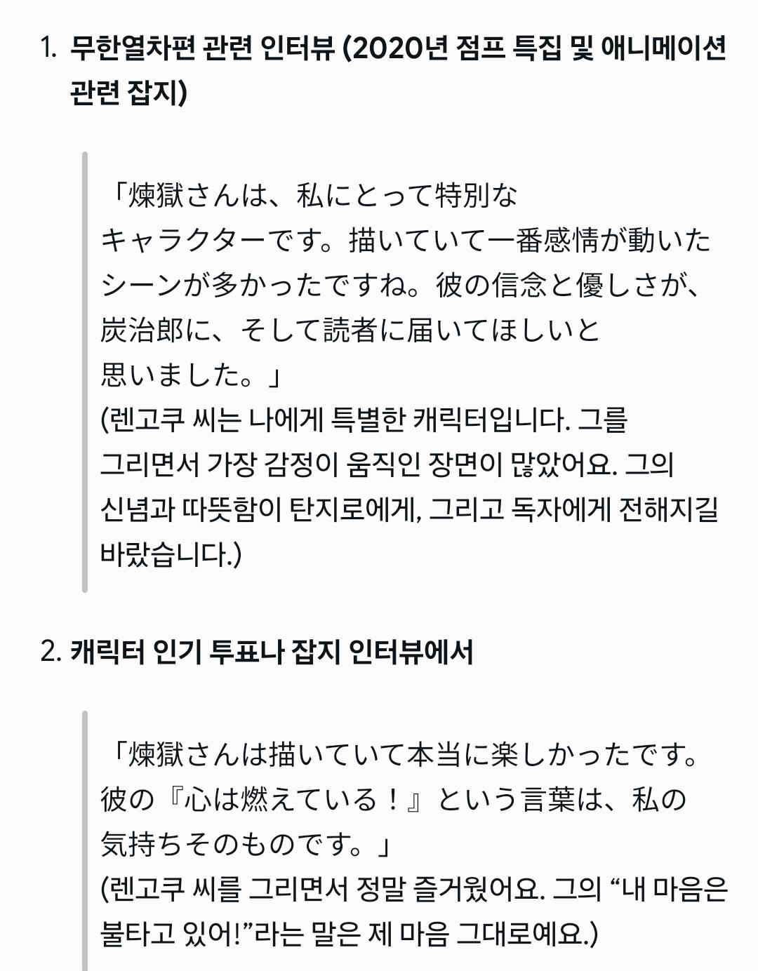 악어는 정말 렌고쿠 최애인거 느껴지고 렌탄 최애인것도 느껴진게 본인피셜 인터뷰에도 보여줌