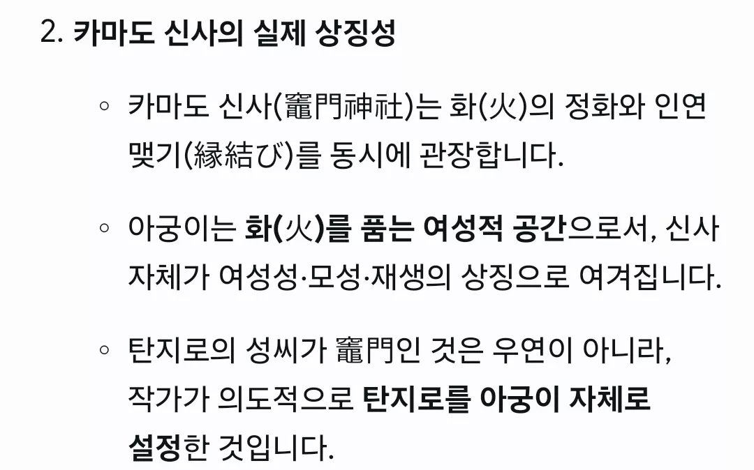 생각하면 생각할수록 좋느. 탄지로♂️ 느낌이랑 모습 거의 유지된 탄♀️. 2번째 사진