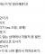 즘 트렌드라는 bl / 알페스 공 캐해