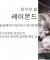 1차벨드씨) 극대노하는 불우한 삶 레이몬드 성우