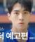 볼보이 택틱스 캐릭터 예고
