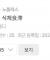 쥐아라노블보는년들 이거 ㅊㅊ용