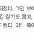 이런 감정선 관계?!가 좋아